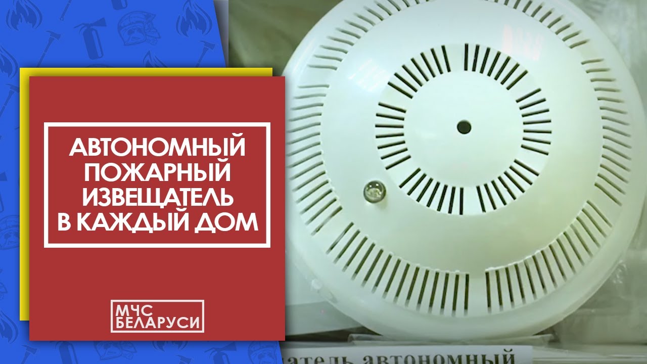 🚒 МЧС напоминает, что установка АПИ🚨 способствует обнаружению пожара на ранней стадии, что позволяет: 
✅спасти человеческие жизни;
✅снизить возможный ущерб, а в некоторых случаях и вовсе свести его к минимальным последствиям!!!
❗️И помните, в случае возникновения пожара звоните по номеру 1️⃣0️⃣1️⃣ или1️⃣1️⃣2️⃣